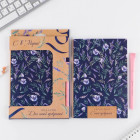 Подарочный набор «8 марта»