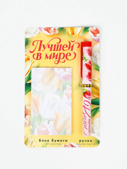 Подарочный набор «Лучшей в мире»