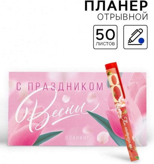 Подарочный набор «С 8 марта»