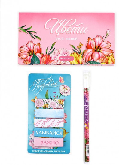Подарочный набор «Поздравляю с 8 марта»