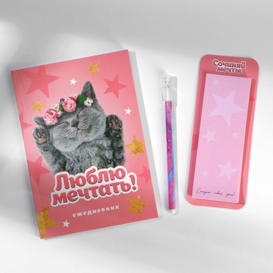 Подарочный набор «Самая милая»