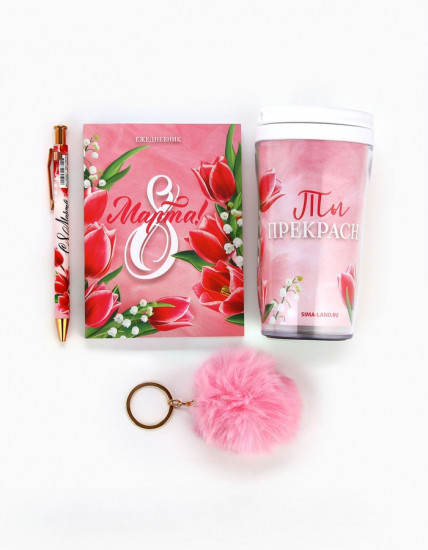 Подарочный набор «С 8 Марта»