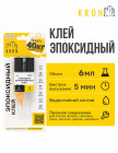 Клей эпоксидный двухкомпонентный в шприце