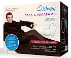 Плед с рукавами «Sleepy» (1,5-спальный, микрофибра, размер 150х200)