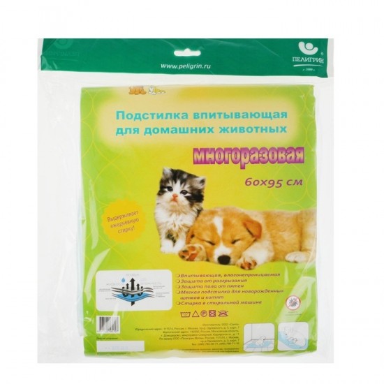 Подстилка впитывающая для животных многоразовая