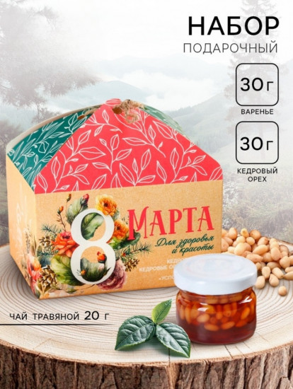 Подарочный набор «Для внутреннего спокойствия»