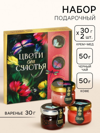 Подарочный набор «Цвети от счастья»