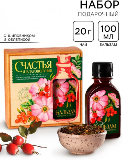 Подарочный набор «Счастья и благополучия»