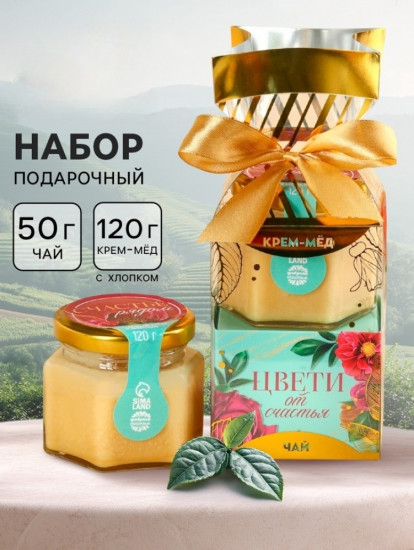 Подарочный набор «Цвети от счастья»