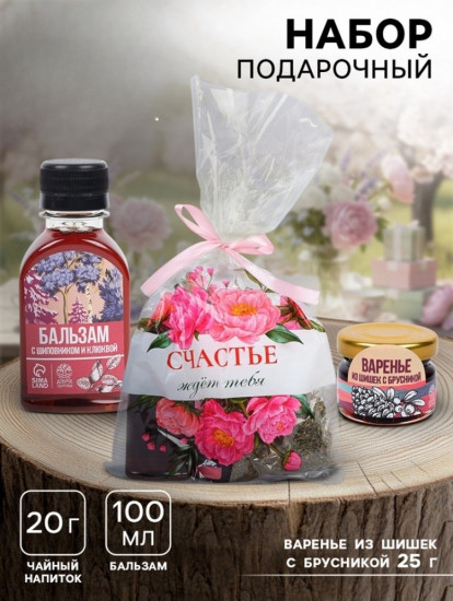 Подарочный набор «8 марта»