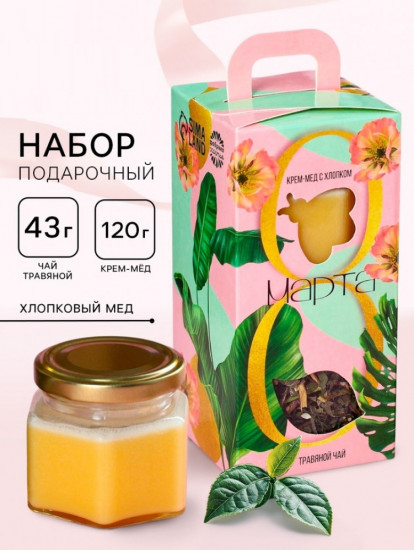 Подарочный набор «8 марта»