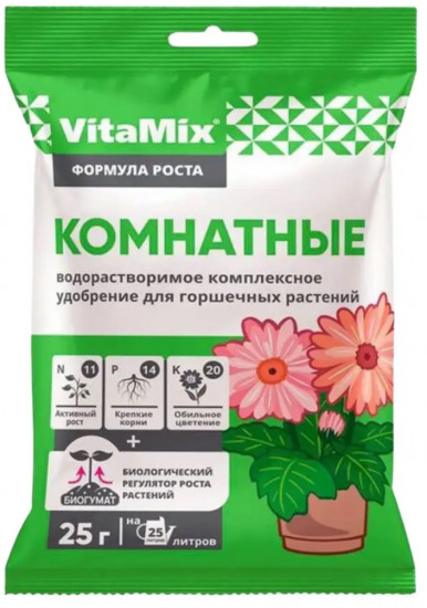 Комплексное удобрение для комнатных растений