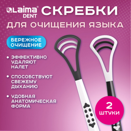 Скребок для языка