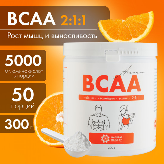 BCAA 2:1:1 апельсин спортивное питание для мужчин и женщин, L-лейцин, L-изолейцин, L-валин, 300 гр, Natural Hеalth
