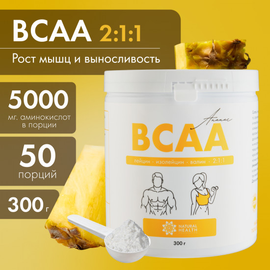 BCAA 2:1:1