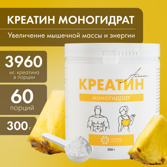 Креатин моногидрат