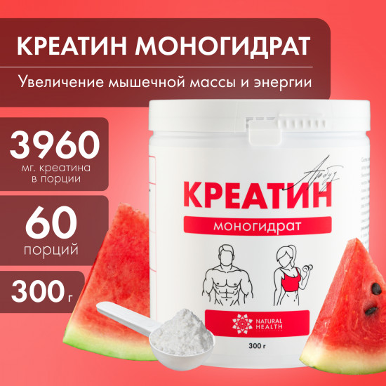 Креатин моногидрат