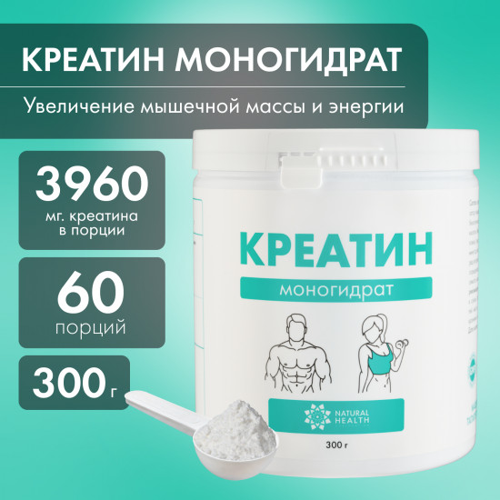 Креатин моногидрат