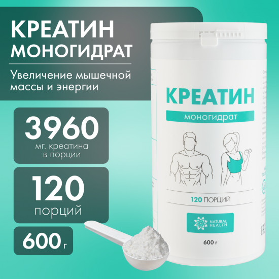 Креатин моногидрат