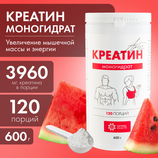 Креатин моногидрат