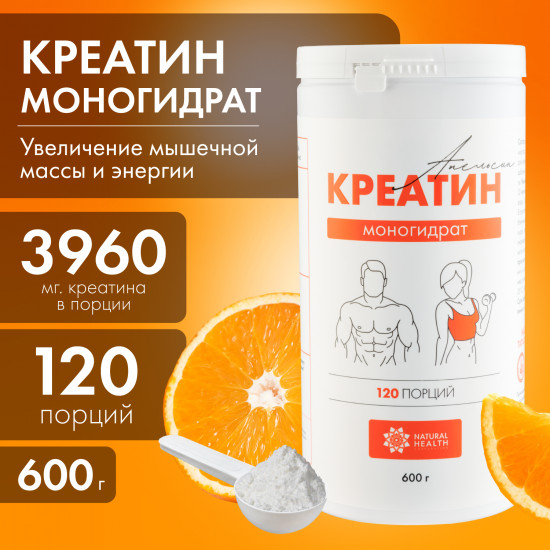 Креатин моногидрат