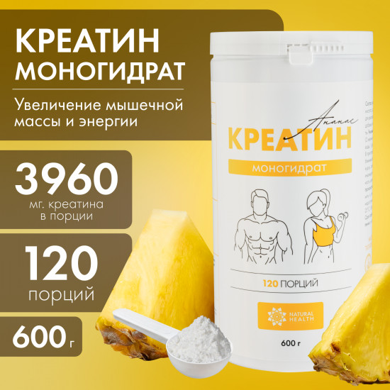 Креатин моногидрат