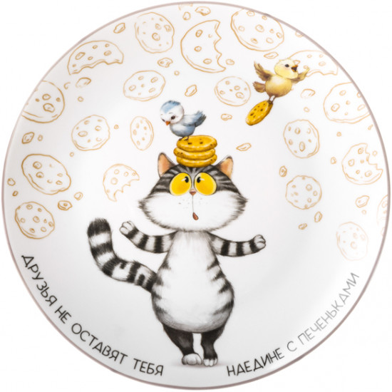 Тарелка закусочная «Cчастье есть»