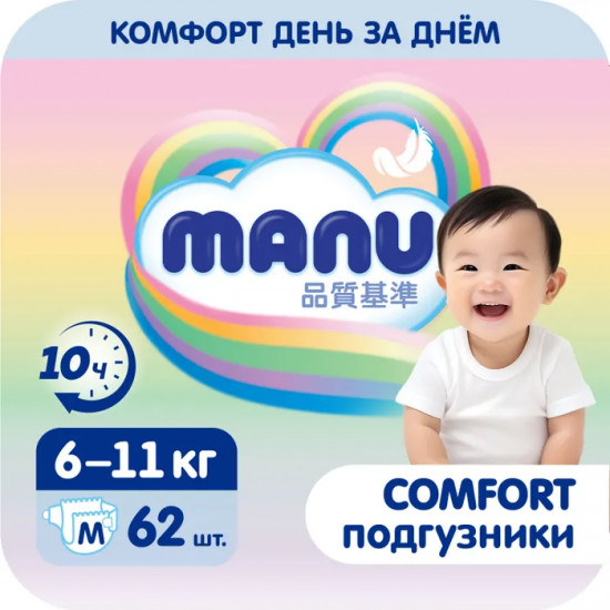 Подгузники «Comfort»