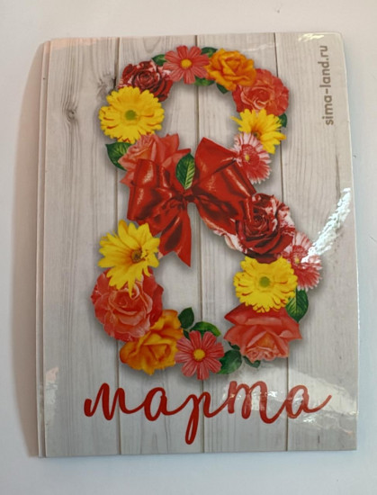 Магнит «8 Марта»