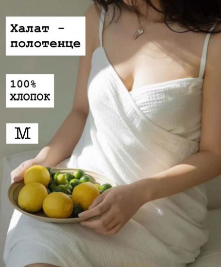 Банное парео с бретелями