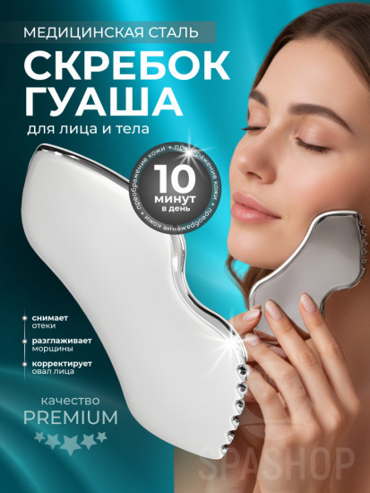 Скребок гуаша