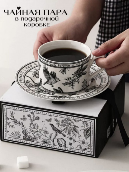 Чайная пара в подарочной коробке