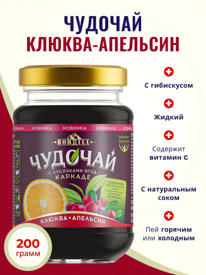 Напиток чайный растворимый со вкусом клюквы и апельсина «Чудочай»