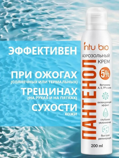 Пантенол аэрозольный крем для рук и тела