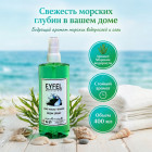 морские водоросли