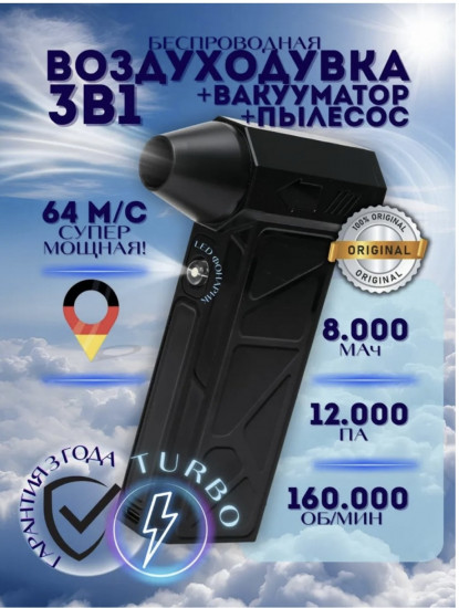 Воздуходув