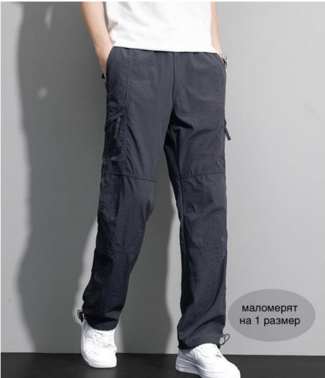 Брюки карго мужские