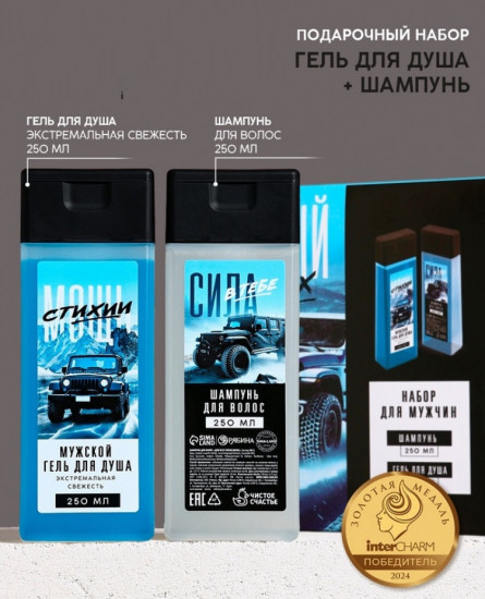Подарочный набор «Первый среди своих»