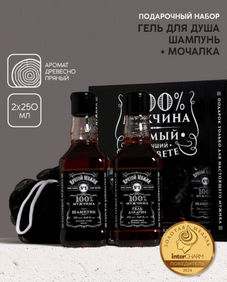 Подарочный набор «Самый лучший на свете»