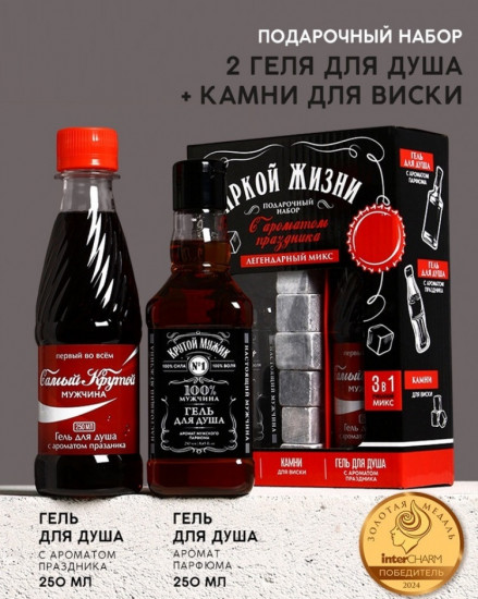 Подарочный набор «Яркой жизни»