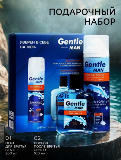 Подарочный набор косметики «Gentle»