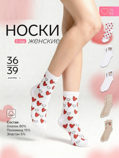 Набор носков женских «Love you»