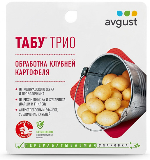 Комплект для предпосадочной обработки клубней картофеля «Табу трио»