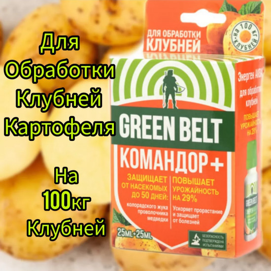 Средство от насекомых «Командор плюс»