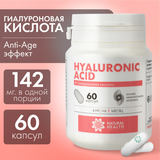 Гиалуроновая кислота