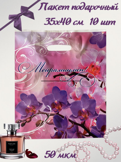 Набор пакетов подарочных