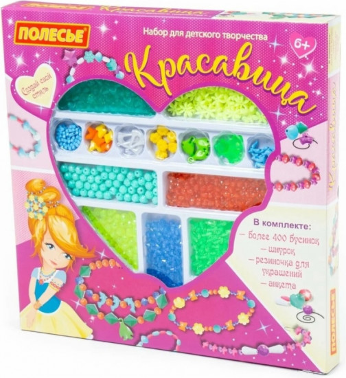 Набор для детского творчества «Красавица»