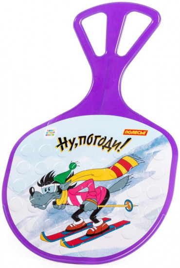 Санки-ледянка № 3 «Ну, погоди!»