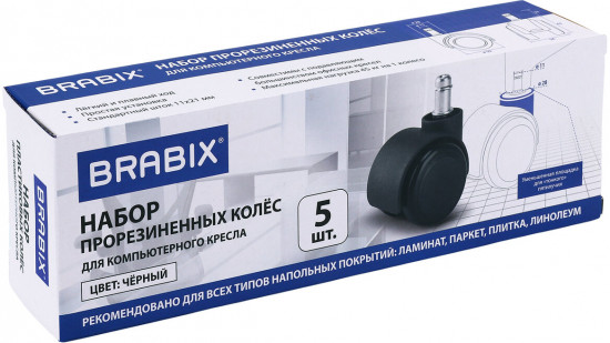 Колеса для кресла