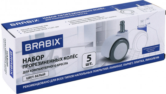 Колеса для кресла